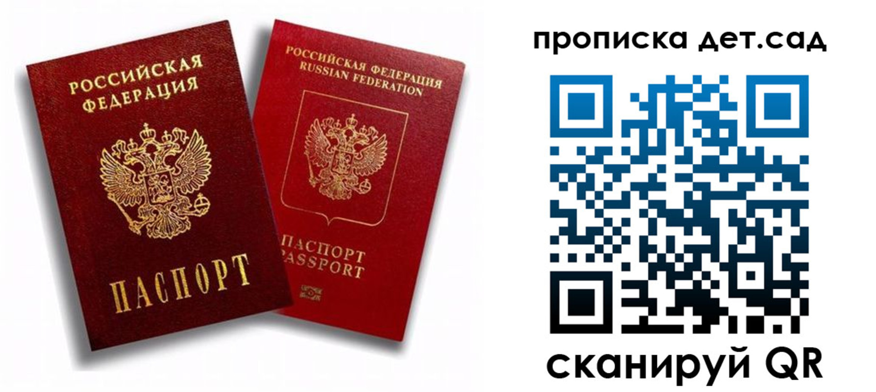 временная регистрация гарантия в Урени
